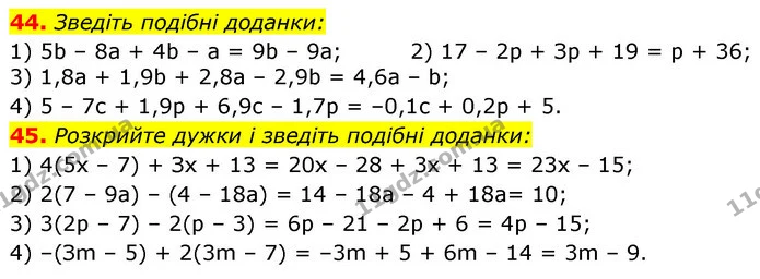 44. Зведіть подібні доданки: — ГДЗ Алгебра 7 клас Істер 2020