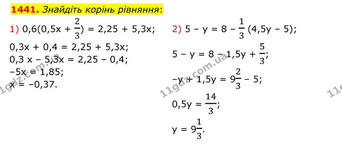 1441. Знайдіть корінь рівняння: — ГДЗ Математика 6 клас Тарасенкова 2023 1-2 ч.
