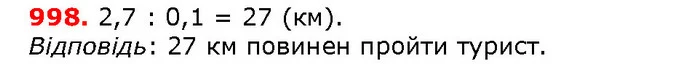 ГДЗ математика 5 клас Мерзляк 2018 — ГДЗ математика 5 клас Мерзляк 2018