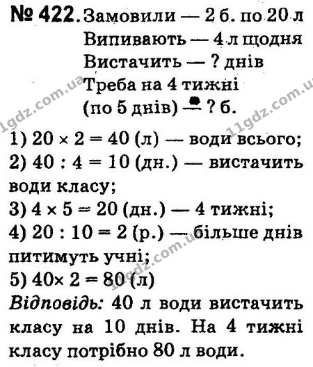 ГДЗ Математика 4 клас Оляницька 2015 — ГДЗ Математика 4 клас Оляницька 2015