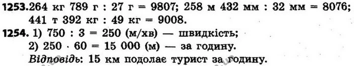 ГДЗ Математика 4 клас Будна, Беденко — ГДЗ Математика 4 клас Будна, Беденко