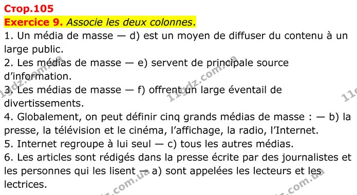 Exercice 9. Associe les deux colonnes. — ГДЗ Французька мова 8 клас Чумак 2025