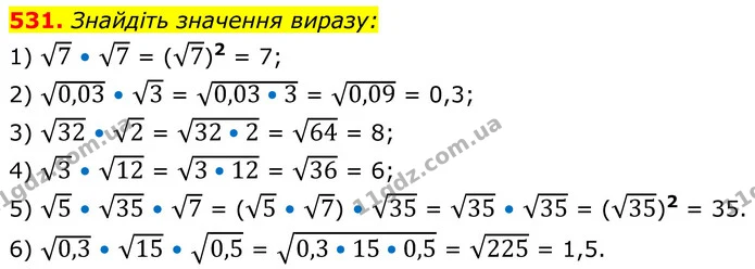 531. Знайдіть значення виразу: — ГДЗ Алгебра 8 клас Тарасенкова