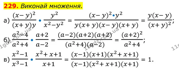 229. Виконай множення. — ГДЗ Алгебра 8 клас Бевз
