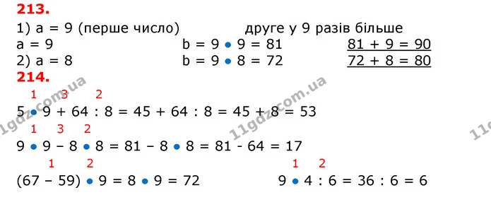 ГДЗ Математика 3 клас Оляницька 1 та 2 частини — ГДЗ Математика 3 клас Оляницька 1 та 2 частини
