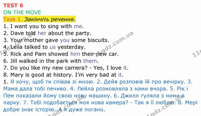 Test.6 (1) — ГДЗ Робочий зошит Англійська мова 4 клас Карпюк — ГДЗ Робочий зошит Англійська мова 4 клас Карпюк