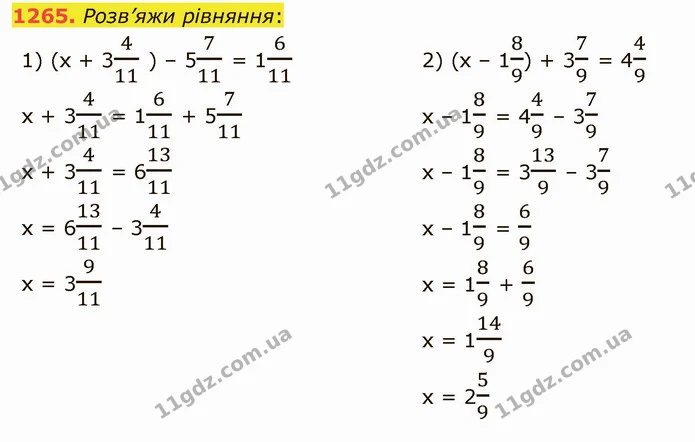 1265. Розв’яжи рівняння: — ГДЗ Математика 5 клас Істер 2022