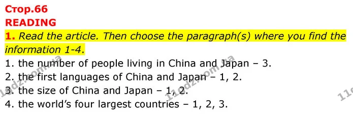 1. Read the article. Then choose the paragraph(s) where you find the information 1-4. — ГДЗ робочий зошит Англійська мова 7 клас Prepare