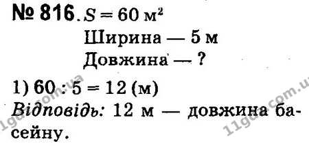 ГДЗ Математика 4 клас Оляницька 2015 — ГДЗ Математика 4 клас Оляницька 2015