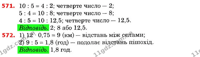 ГДЗ Математика 6 клас Істер — ГДЗ Математика 6 клас Істер