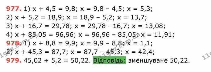 ГДЗ Математика 5 клас Тарасенкова — ГДЗ Математика 5 клас Тарасенкова