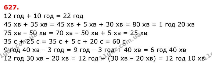 ГДЗ Математика 3 клас Листопад 1-2 ч. — ГДЗ Математика 3 клас Листопад 1-2 ч.
