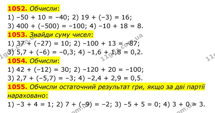 1052. Обчисли: — ГДЗ Математика 6 клас Істер 2023 1-2 ч.