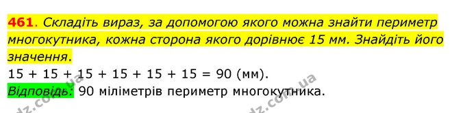 461. Складіть вираз, за допомогою якого можна знайти периметр многокутника, кожна сторона якого дорівнює 15 мм. Знайдіть його значення. — ГДЗ Математика 3 клас Бевз 2 частина