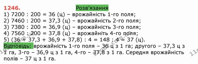 ГДЗ Математика 5 клас Тарасенкова — ГДЗ Математика 5 клас Тарасенкова