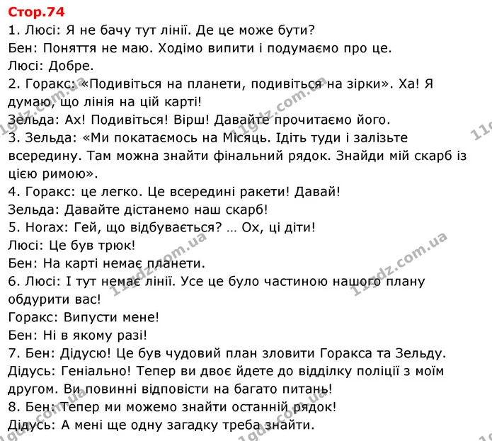 Стор. 74 — 1 — ГДЗ Англійська мова 4 клас Пухта — ГДЗ Англійська мова 4 клас Пухта