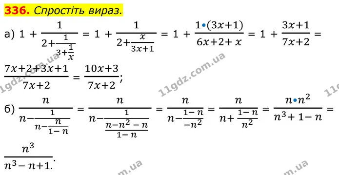 336. Спростіть вираз. — ГДЗ Алгебра 8 клас Бевз