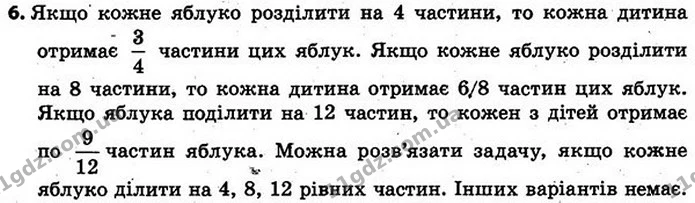 6. Порівняй вирази. — ГДЗ Математика 4 клас Скворцова 2015