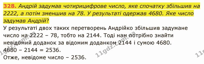 328. Андрій задумав чотирицифрове число, яке спочатку збільшив на 2222, а потім зменшив на 78. У результаті одержав 4680. Яке число — ГДЗ Математика 5 клас Тарасенкова 2022