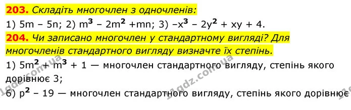 203. Складіть многочлен з одночленів: — ГДЗ Алгебра 7 клас Істер 2020