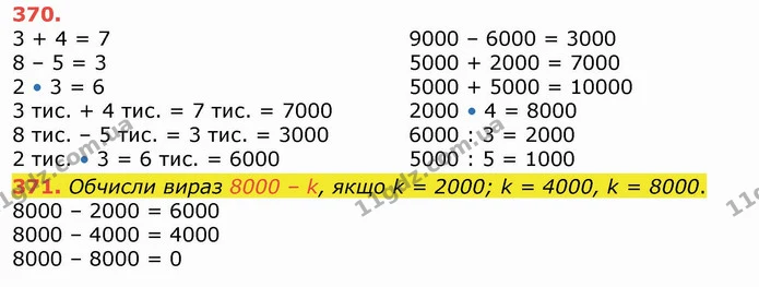 ГДЗ Математика 4 клас Лишенко 1-2 ч. — ГДЗ Математика 4 клас Лишенко 1-2 ч.