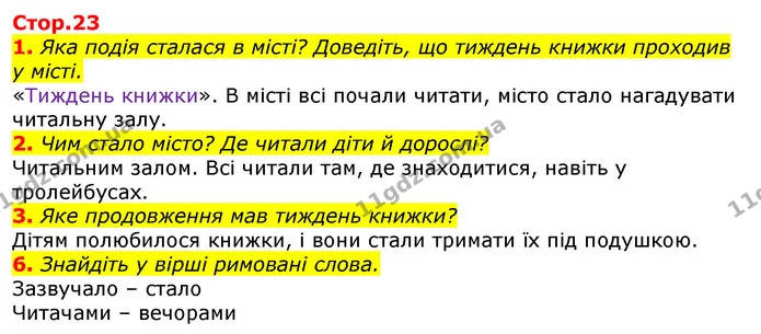 1. Яка подія сталася в місті? Доведіть, що тиждень книжки проходив у місті. — ГДЗ Українська мова та читання 3 клас Богданець-Білоскаленко