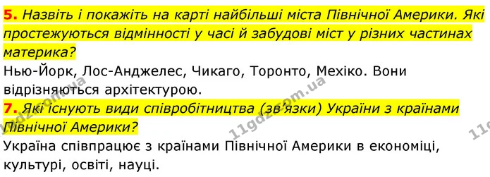 5. Назвіть і покажіть на карті найбільші міста Північної Америки. Які простежуються відмінності у часі й забудові міст у різних — ГДЗ Географія 7 клас Безуглий