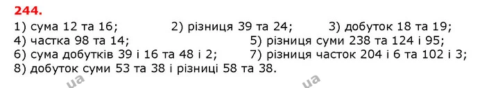 ГДЗ математика 5 клас Мерзляк 2018 — ГДЗ математика 5 клас Мерзляк 2018