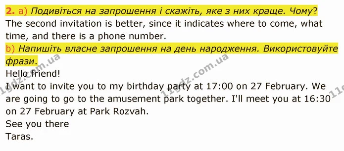 2. а) Подивіться на запрошення і скажіть, яке з них краще. Чому? — ГДЗ Англійська мова 5 клас Карпюк 2022