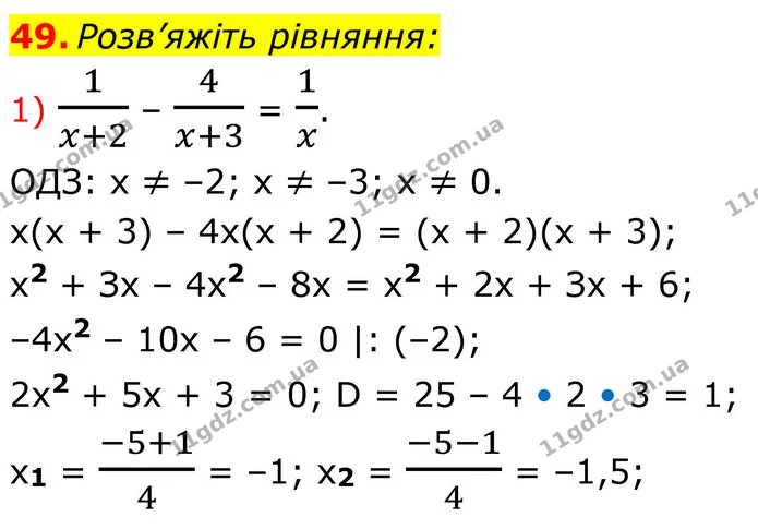 49 (1) — ГДЗ Алгебра 8 клас Істер