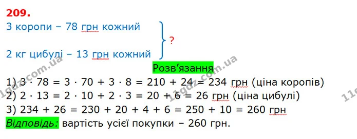 ГДЗ Математика 3 клас Оляницька 1 та 2 частини — ГДЗ Математика 3 клас Оляницька 1 та 2 частини