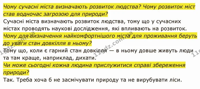 Як діяльність людини позначається на природі? — частина 3 — ГДЗ Вступ до історії України 5 клас Власов