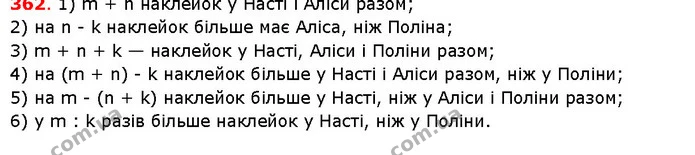 ГДЗ Математика 5 клас Істер 2018 — ГДЗ Математика 5 клас Істер 2018