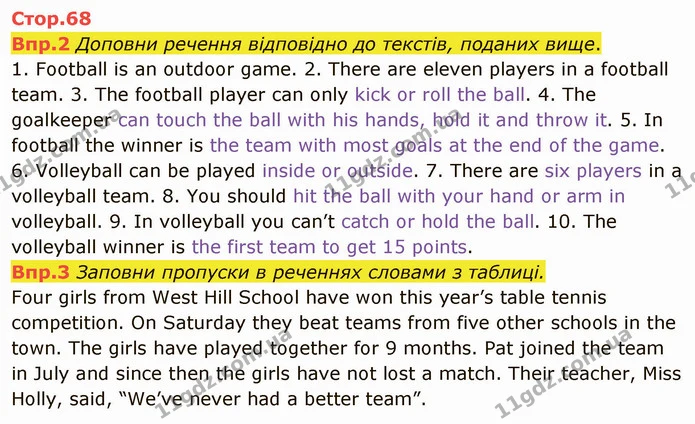Стор. 68 — 2-3 — ГДЗ Англійська мова 6 клас Карпюк 2014 — ГДЗ Англійська мова 6 клас Карпюк 2014