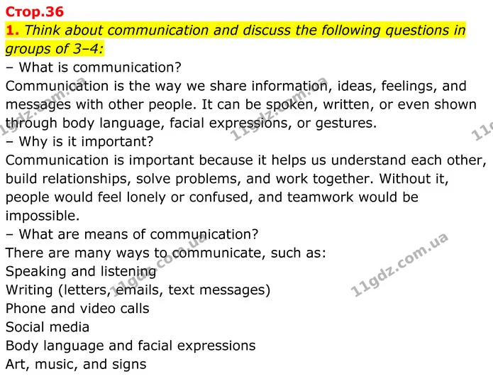 1. Think about communication and discuss the following questions in groups of 3–4: — ГДЗ Англійська мова 8 клас Карпюк 2025