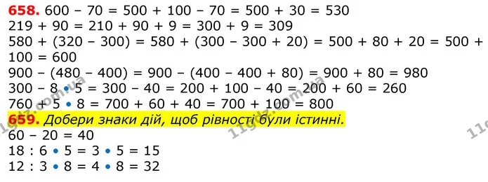 ГДЗ Математика 3 клас Лишенко (1, 2 частина) — ГДЗ Математика 3 клас Лишенко (1, 2 частина)