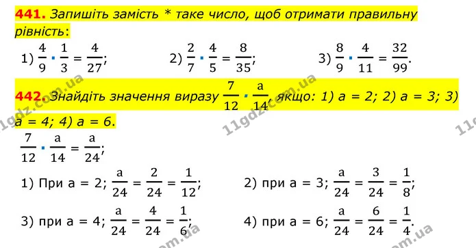 441. Запишіть замість * таке число, щоб отримати правильну рівність: — ГДЗ Математика 6 клас Тарасенкова 2023 1-2 ч.