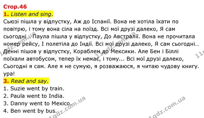 1. Listen and sing. — ГДЗ Англійська мова 4 клас Пухта