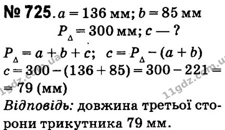 ГДЗ Математика 4 клас Оляницька 2015 — ГДЗ Математика 4 клас Оляницька 2015