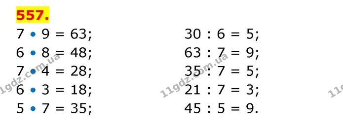 ГДЗ Математика 3 клас Будна 1-2 ч. — ГДЗ Математика 3 клас Будна 1-2 ч.