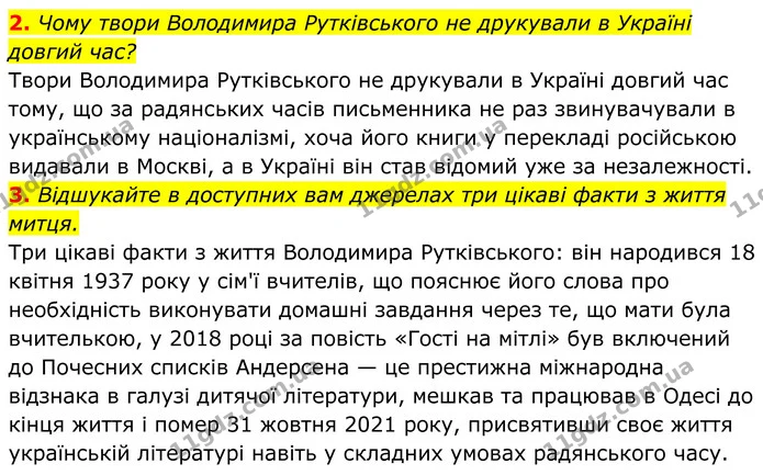 2. Чому твори Володимира Рутківського не друкували в Україні довгий час? — ГДЗ Українська література 8 клас Калинич