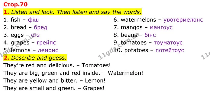 1. Listen and look. Then listen and say the words. — ГДЗ Англійська мова 3 клас Пухта