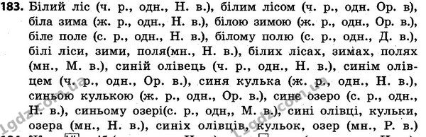 183 — ГДЗ Українська мова та читання 4 клас Захарійчук 2015