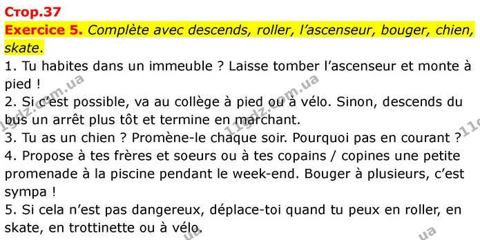Exercice 5. Complète avec descends, roller, l’ascenseur, bouger, chien, skate. — ГДЗ Французька мова 7 клас Чумак