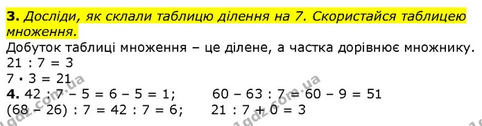 Стор. 114 — 3-4 (2) — ГДЗ Математика 2 клас Лишенко — ГДЗ Математика 2 клас Лишенко