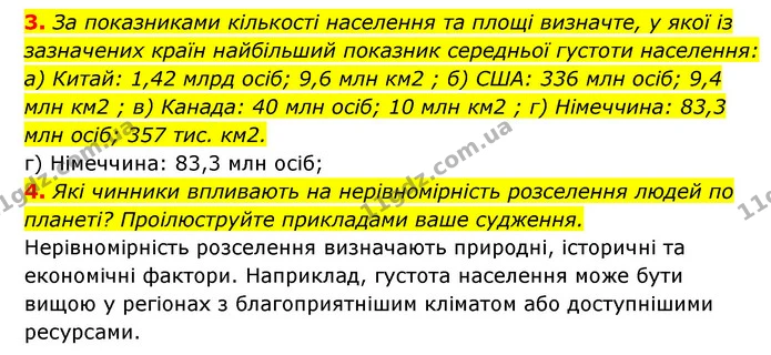3. За показниками кількості населення та площі визначте, у якої із зазначених країн найбільший показник середньої густоти населення: а) — ГДЗ Географія 6 клас Кобернік (2023)