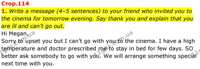 1. Write a message (4–5 sentences) to your friend who invited you to the cinema for tomorrow evening. Say thank you and explain that — ГДЗ Англійська мова 7 клас Карпюк