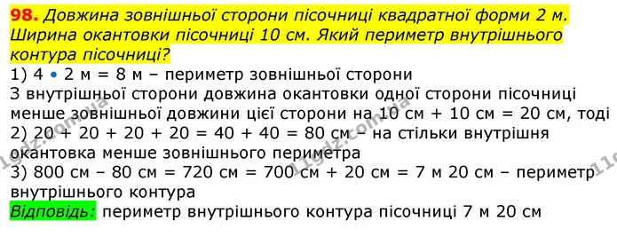 ГДЗ Математика 3 клас Заїка 1-2 ч. — ГДЗ Математика 3 клас Заїка 1-2 ч.