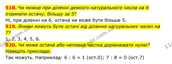 518. Чи можна при діленні деякого натурального числа на 6 отримати остачу, більшу за 5? — ГДЗ Математика 5 клас Бевз