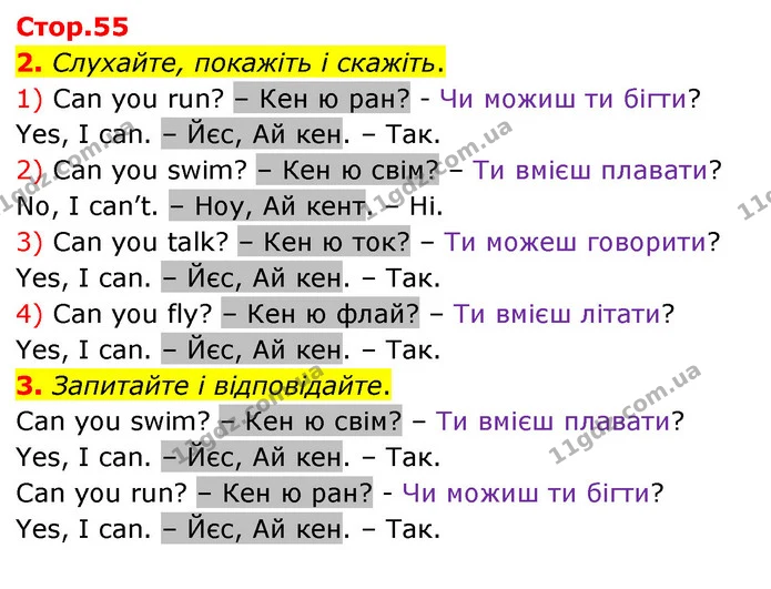 2. Слухайте, покажіть і скажіть. — ГДЗ Англійська мова 2 клас Мітчелл